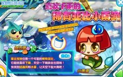 奧拉星雨滴在哪怎么抓？奧拉星雨天娃娃怎么獲得？