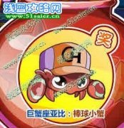 奧拉星棒球小蟹在哪怎么抓？奧拉星巨蟹魔法師克獲得方法