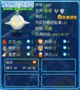 精靈帕諾求鑒定