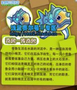 賽爾號2奇魯 賽爾號2庫奇魯精靈進化圖鑒