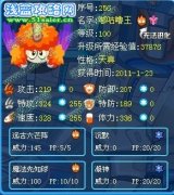 賽爾號嘟咕嚕王解析——╰璀璨丶V星╮之暴風(fēng)解析