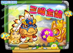 摩爾莊園三眼金蟾-摩爾莊園7月1日攻略預(yù)告