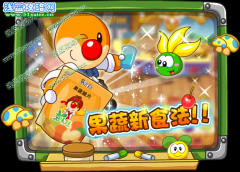 摩爾莊園果蔬新食法-摩爾莊園7月1日攻略預(yù)告