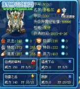 亮の精靈解析~白虎 泰格爾
