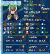劍尊の首篇解析——山神