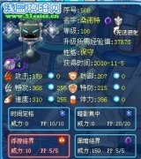 璀璨之星風花16主系精靈大亂彈（3)