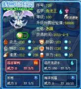P☆S2水晶兔攻略大雜燴