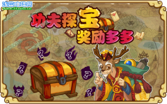 功夫派“探寶”系統全新出擊！