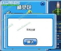 賽爾號命運之輪BUG