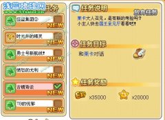 摩爾勇士古鏡奇談 摩爾勇士古鏡奇談攻略 摩爾勇士7月1日攻略