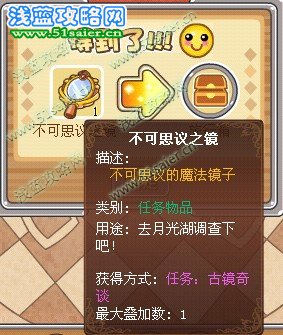 摩爾勇士古鏡奇談 摩爾勇士古鏡奇談攻略 摩爾勇士7月1日攻略
