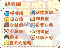 洛克王國寵物培育室 洛克王國寵物培育室詳解