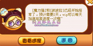 洛克王國寵物培育室 洛克王國寵物培育室詳解