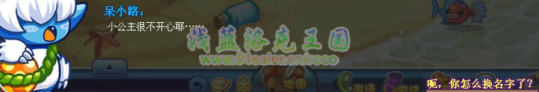 洛克王國小公主的生日 洛克王國小公主的生日攻略