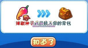 洛克王國(guó)誰(shuí)綁架了呼呼豬——抓到綁匪