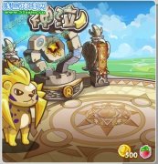 洛克王國神泣 洛克王國神泣攻略 洛克王國7月1日攻略