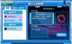 賽爾號勇闖黯夜地穴 賽爾號黯夜地穴攻略
