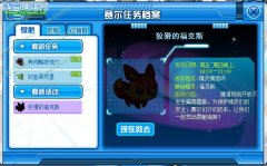 賽爾號狡猾的福克斯 賽爾號智斗福克斯攻略