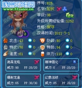 經過測試，高昂龍吼是先手