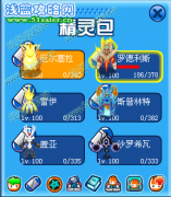 賽爾號(hào)伏魔空間魔龍王攻略