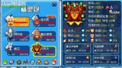 賽爾號杰西卡解析-xcy解析