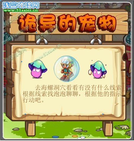 洛克王國詭異的寵物