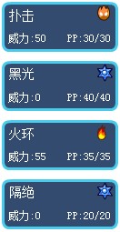 賽爾號烈焰火狐技能表1