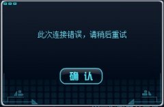 起早等賽爾號2封測的你傷不起啊