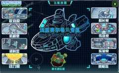 賽爾號2飛船內部地圖解析
