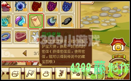 功夫派四級密信