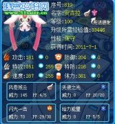 P☆CT的水晶兔—賽爾號安吉拉解析