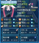 熾の影●迷途解析賽爾號天使死神——安吉拉解析