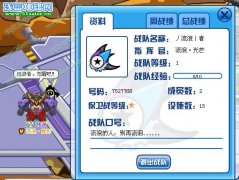 丿流浪丨者戰隊火熱招人