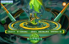 奧拉星龍族寶玉在哪怎么獲得？