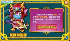 奧拉星龍族大法師在哪怎么進化？