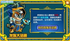 奧拉星龍族神射手在哪怎么進化？
