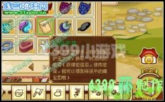 功夫派藏寶圖在哪怎么獲得？