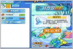 奧拉星鉆石島的危機 鉆石島的危機任務(wù)攻略