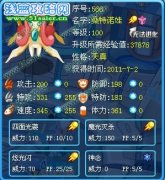 桑特諾娃——聖茪解析
