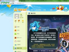 不用封測資格照樣玩賽爾號2的秘密