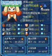 “火焰的化身”符拉迪諾——星月●永恒解析