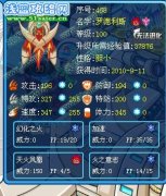 賽爾號火焰魔術師羅德利斯解析