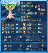 賽爾號解析野生精靈烏力樸