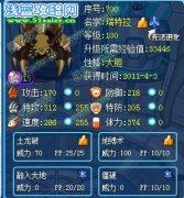潘悅文解析：賽爾號瑞特拉