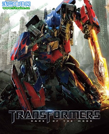 《變形金剛3》公映 中國內地上映時間確定