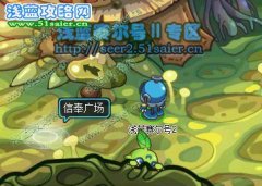 賽爾號2齊魯在哪抓？賽爾號2齊魯怎么抓？