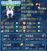 賽爾號伶俐雕解析 潘悅文解析