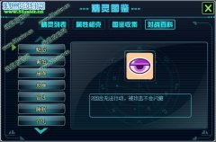 賽爾號2對戰百科 賽爾號2精靈技能效果傷害大全