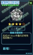 賽爾號2以小博大勛章怎么獲得 賽爾號2以小博大勛章獲取攻略