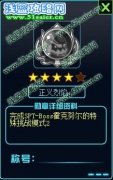 賽爾號2正義烈焰勛章怎么獲得 賽爾號2正義烈焰勛章獲取攻略